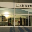 청수동물병원 이미지