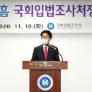 ◇ 신임 김만흠 국회입법조사처장 취임 이미지