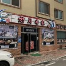 대백마트(상림점) 이미지