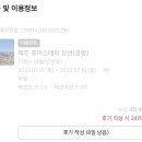 퓨어스테이호텔 이미지