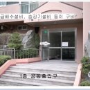 금화아파트(금화마을/금화아파트) 이미지