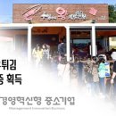 수철이네왕새우튀김 이미지