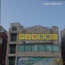 유일한수학행당점학원