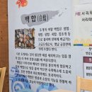 쌍암골 | 광주 첨단맛집 쌍암골 백합칼국수 서리태콩국수