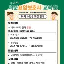 서문요양보호사교육원