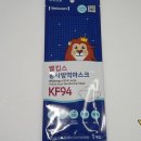 에이피앤 | 웰킵스 마스크중에서도 KF94 대형이 괜찮은 세 가지 이유