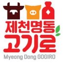 명동갈비 이미지