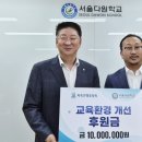 서울다원학교