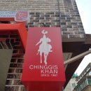 징기스칸치킨 이미지