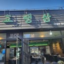 호랭삼