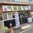 이조본가 이미지