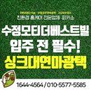 모티더베스트빌 | 수정모티더베스트빌 입주전 주방상판연마시공 필수인 이유