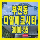 오아시스 공인중개사사무소 이미지