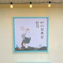 함덕바다정류장