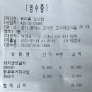 육미촌(고덕점)