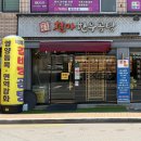 부산광역시 동구 고관로 | 부산 동구 좌천동 맛집 철마한우곰탕 솔직후기