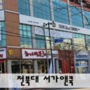 (주)앤쿡