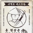 사계경로당 이미지