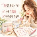 더블유바이오 | 이 작은 캡슐이 뭐길래?슈퍼바이오틱스 더블유 질 유래 유산균 30일 섭취후기