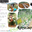 인촌농장 이미지