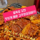 일산고추장삼겹살 이미지