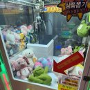 인형뽑기 이미지