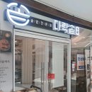 다락몰