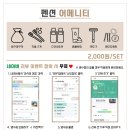 산사의아침 펜션
