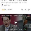 "글로벌 스탠더드 맞는 노동개혁"…'주 52시간' 손볼 가능성 이미지