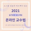 슬기로운 보드게임 이미지