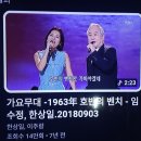 🎴[시행]🧨名曲~호반의벤취☆님^도(진리)의모습/어디에있을까. 권혜경+한상일ㆍ임수정가수듀엣 +김양노래//이런곡! 이미지