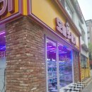 오늘 또 뽑기 이미지