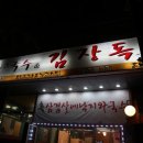 함병현김치말이국수주