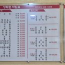 경화춘