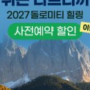 유로스파