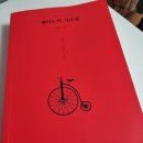 안전기지한의원 | 인생 첫 허리삐끗ㅠ(ft. 세이노의 가르침)