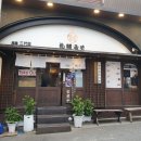 멘야산다이메 이미지