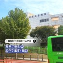 서울개일초등학교 | 2025년 10월, 개포고등학교 공연기획자 특강 후기