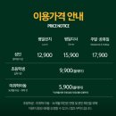 [울산] 성남동 피자뷔페 맛집 [피자몰 뷔페 울산점] 신메뉴 무한리필 태화강 주차 솔직후기
