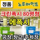크린카센타