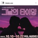 R&J씨어터 이미지