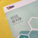 부천라이즈어학원 이미지