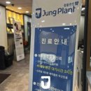 간석정플란트치과의원 네이버블로그