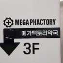 3층건약국 | 서울 창고형 약국 메가팩토리 금천ㅣ 애견동반 위치 주차 가격 종합비타민 쇼핑후기