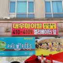 달수공인중개사사무소 이미지