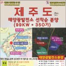 파워태양광발전소 이미지