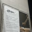 오늘은장어 | 울산 구영리 맛집 일품장어 본점 내돈내산 후기