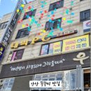 상록수로 44 이미지