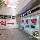 서울밝은약국 이미지