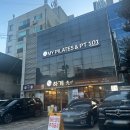 삼성동 그룹 pt 추천 마이필라테스피티101 단체 그룹 운동 후기